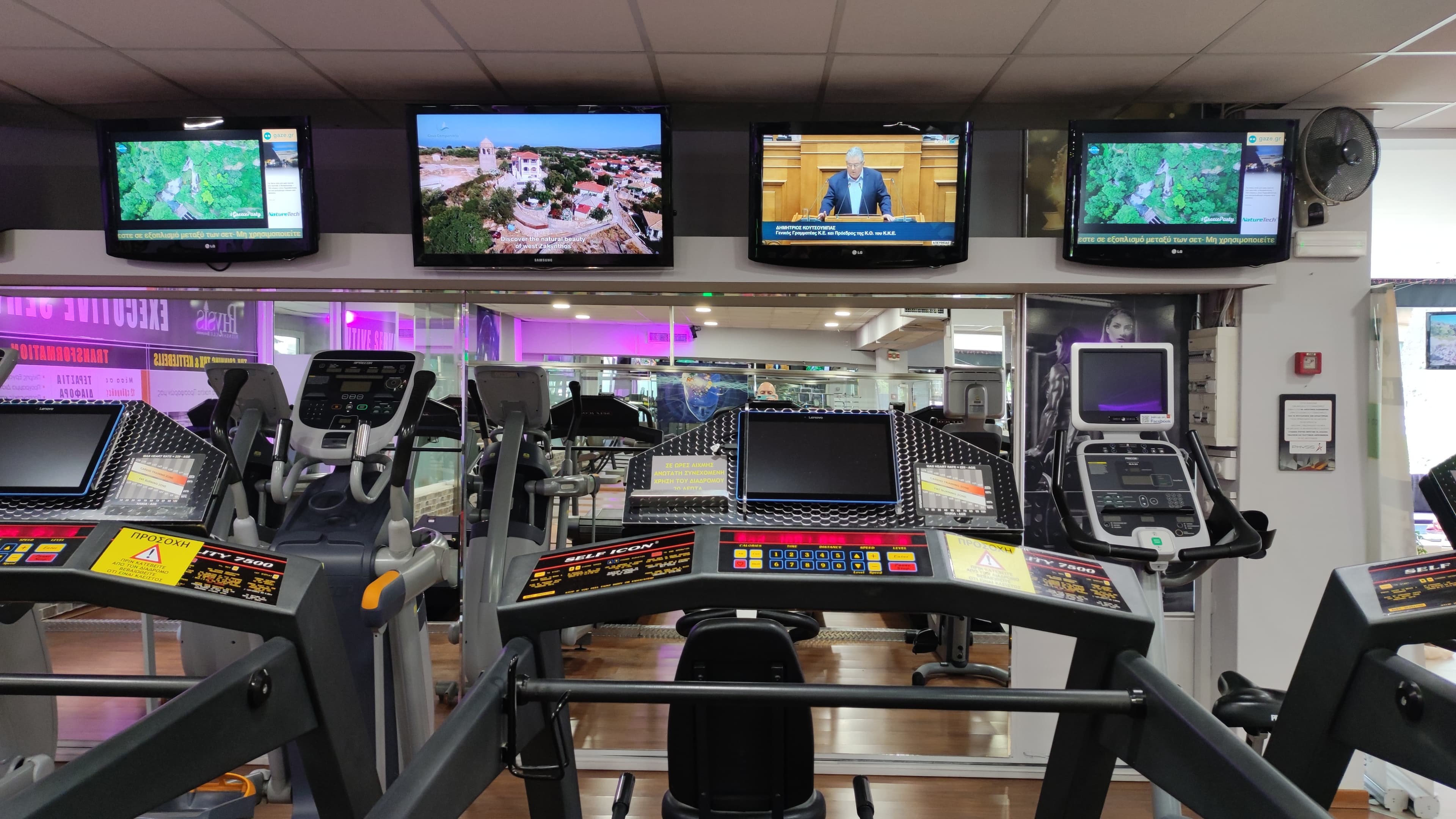 Physis Fitness Club - Αγία Παρασκευή