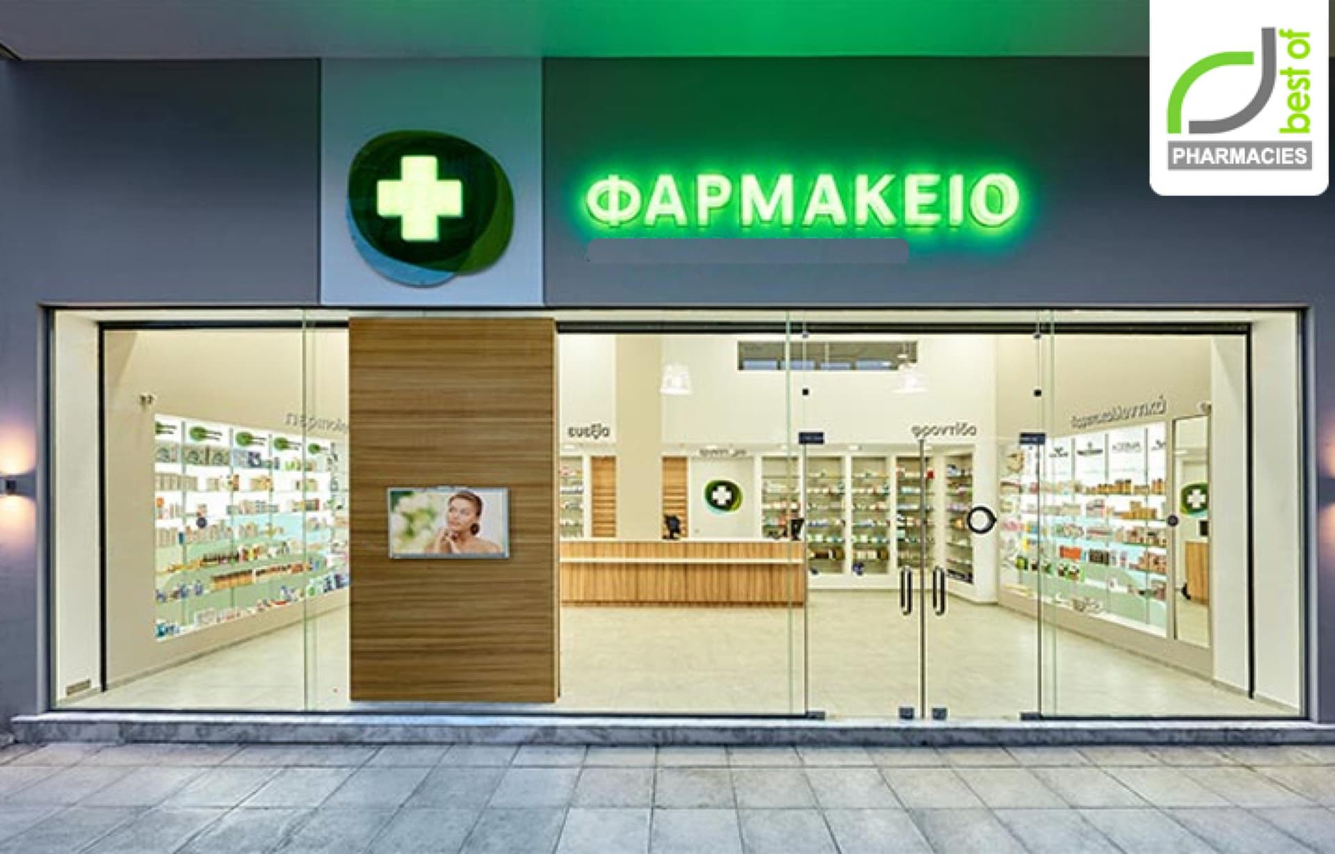 Φαρμακείο με οθόνη digital signage